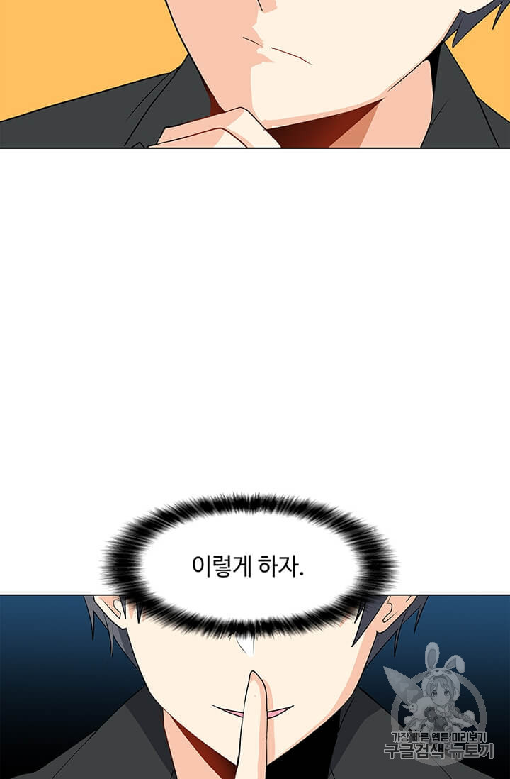 Solo Spell Caster Ch.5 p22