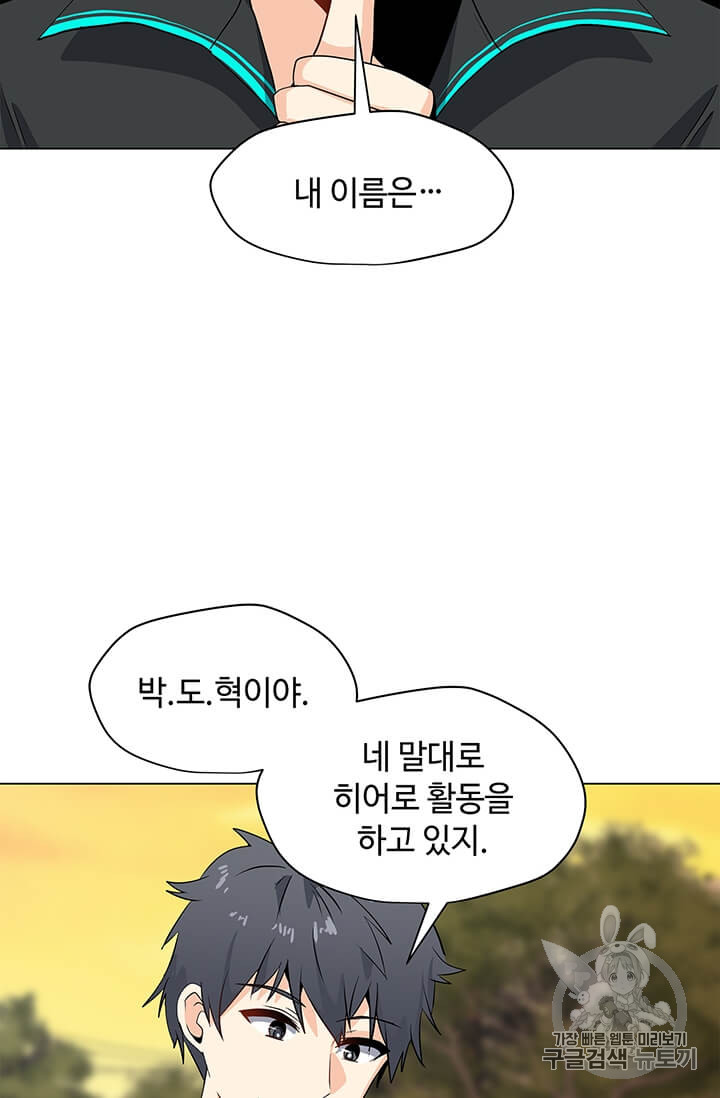 Solo Spell Caster Ch.5 p23