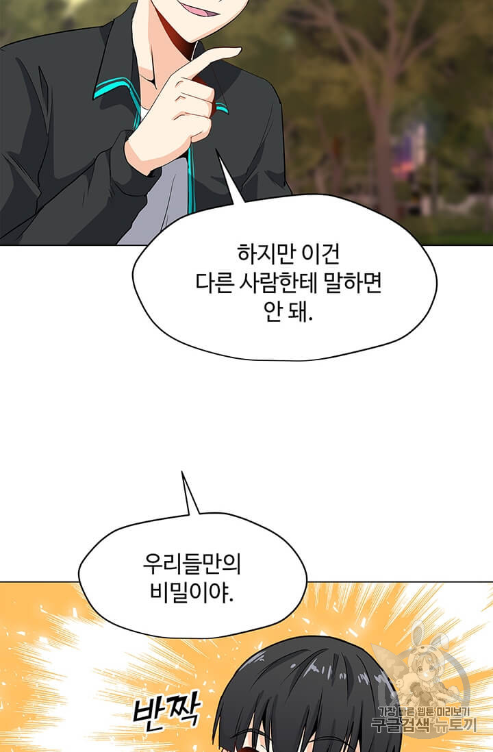 Solo Spell Caster Ch.5 p24