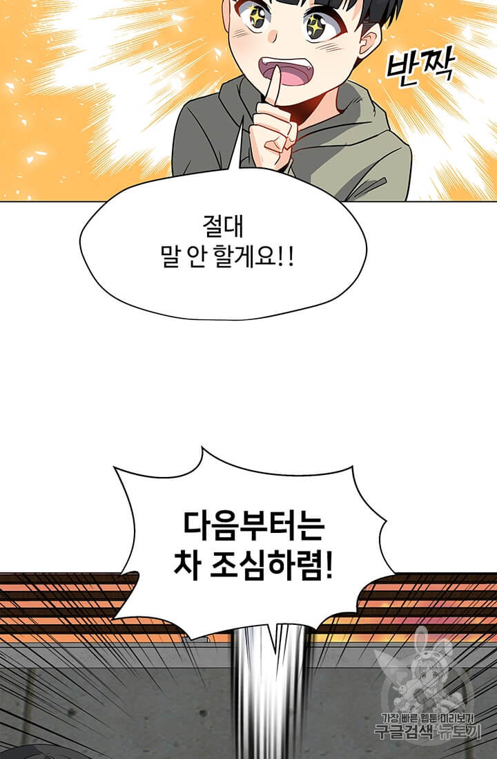 Solo Spell Caster Ch.5 p25