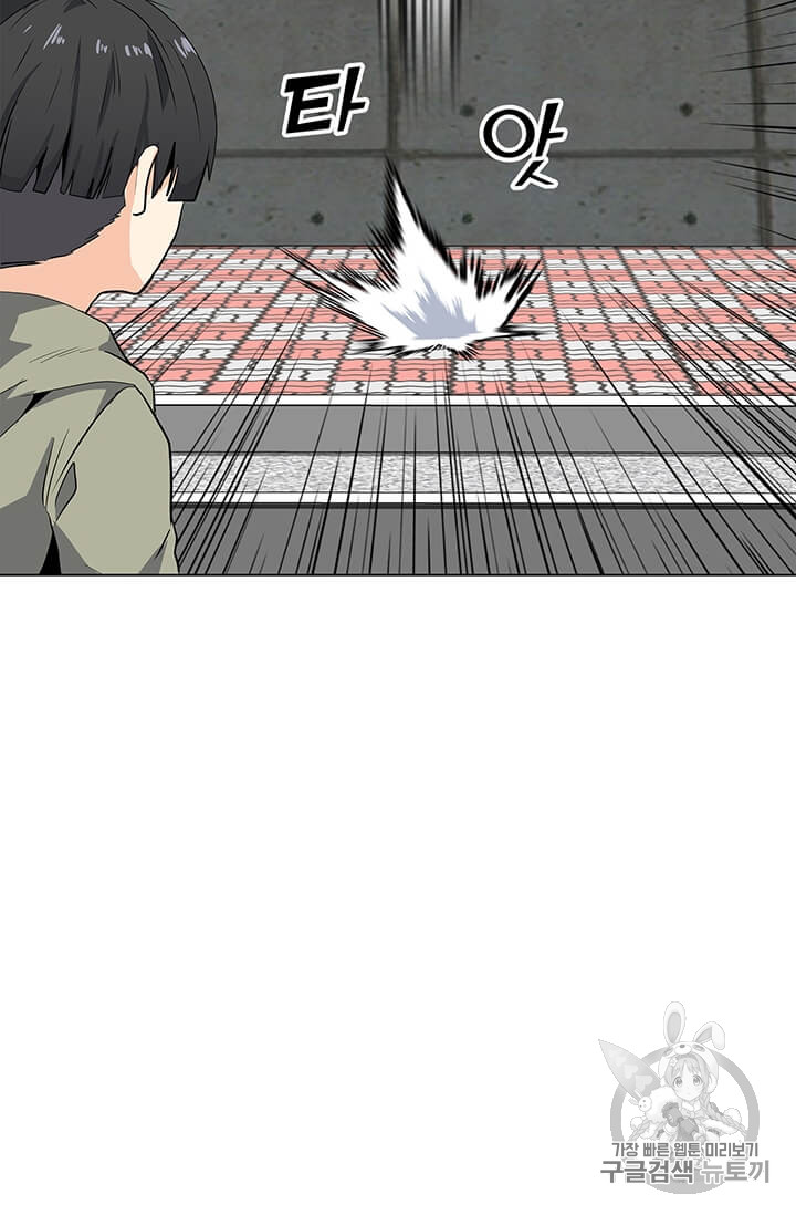 Solo Spell Caster Ch.5 p26