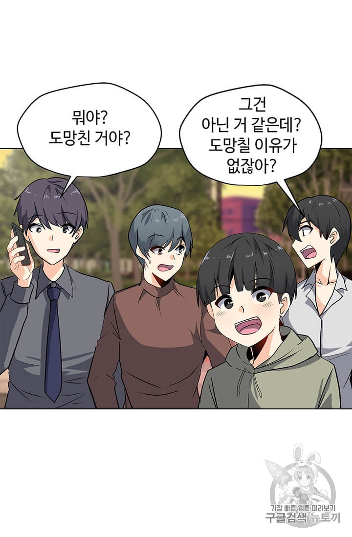 Solo Spell Caster Ch.5 p27