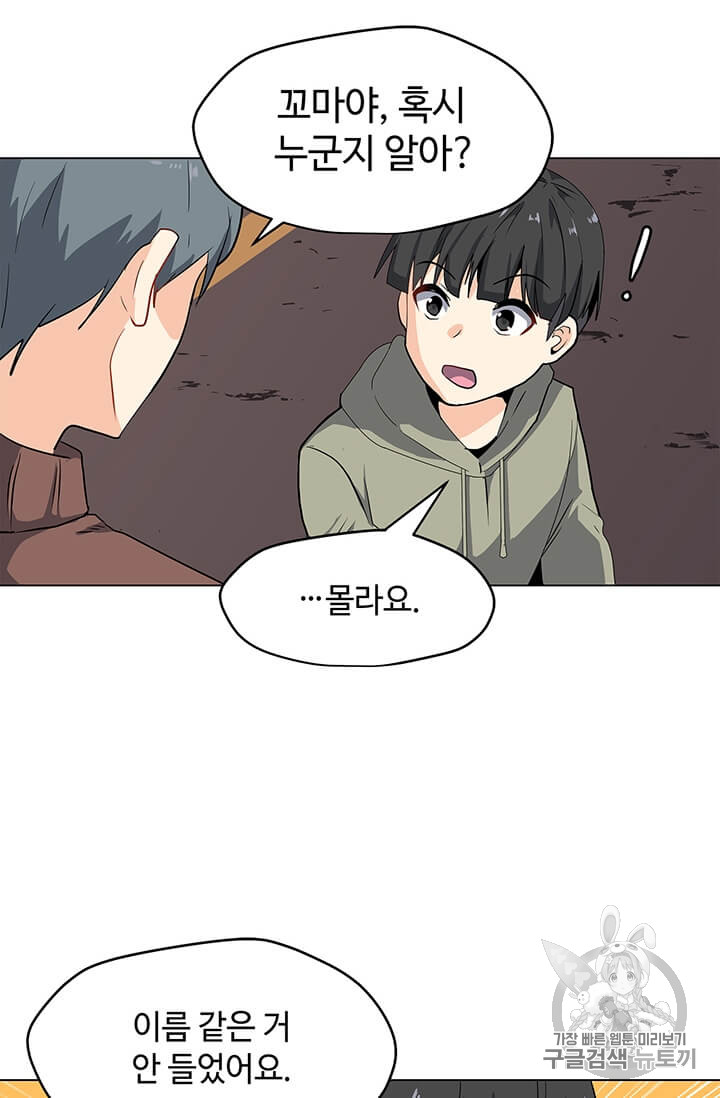 Solo Spell Caster Ch.5 p28