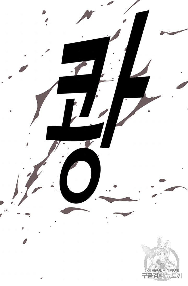 Solo Spell Caster Ch.5 p3