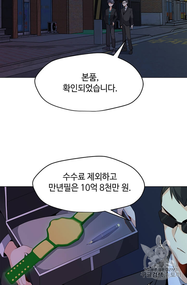 Solo Spell Caster Ch.5 p31