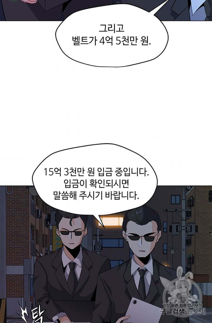 Solo Spell Caster Ch.5 p32