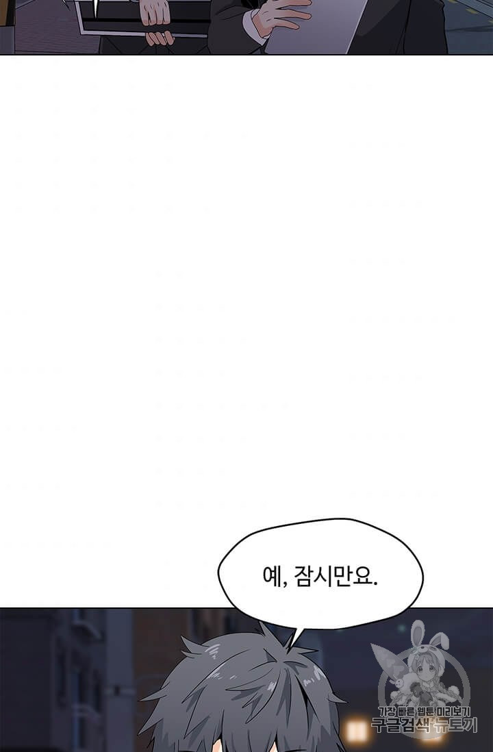 Solo Spell Caster Ch.5 p33