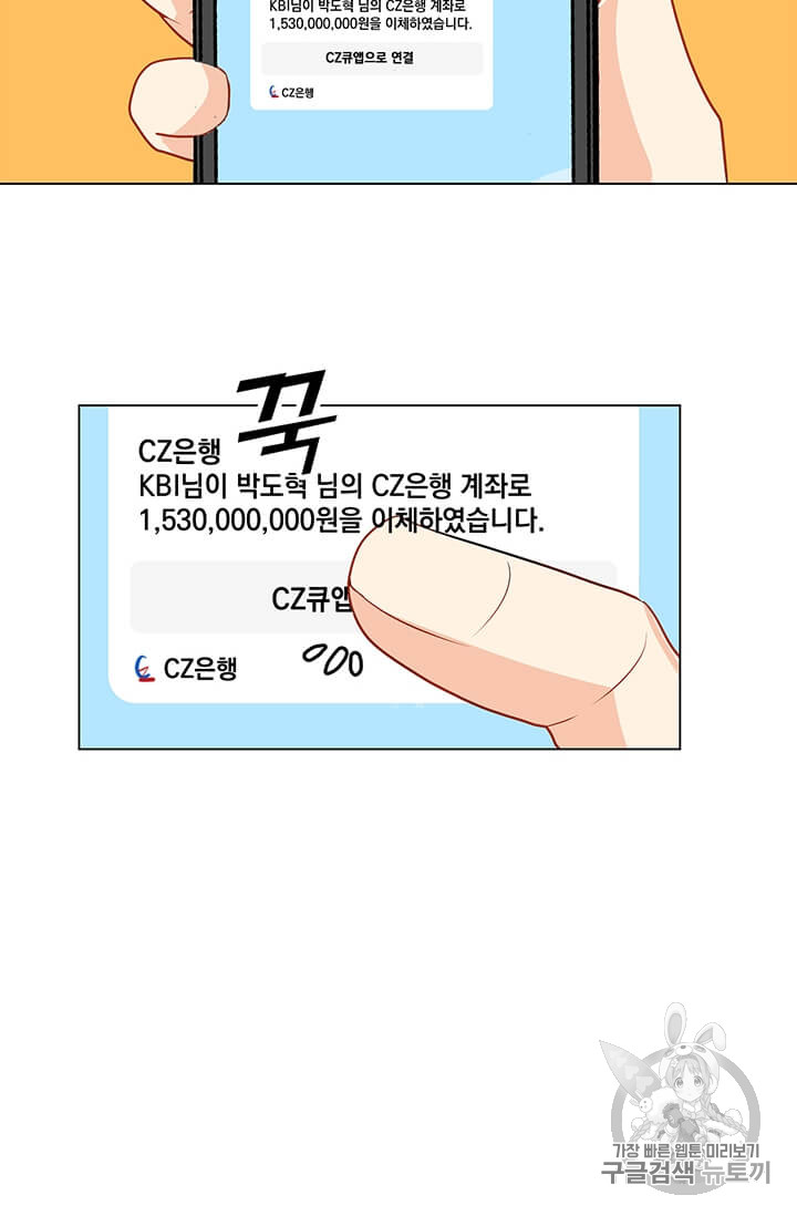 Solo Spell Caster Ch.5 p35