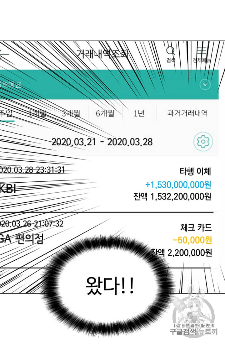 Solo Spell Caster Ch.5 p36