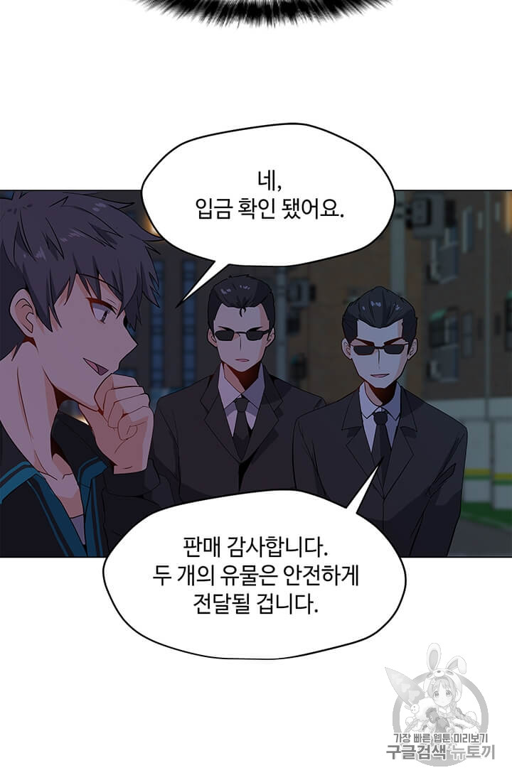 Solo Spell Caster Ch.5 p39