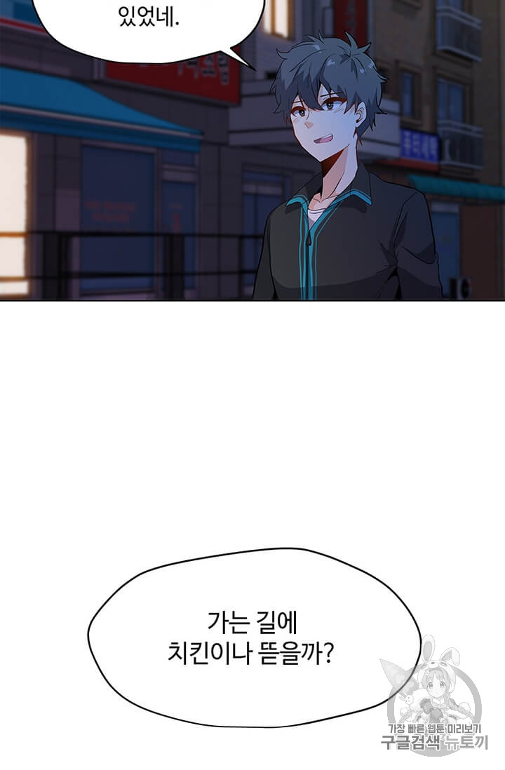 Solo Spell Caster Ch.5 p41