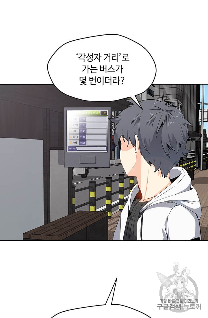 Solo Spell Caster Ch.5 p46