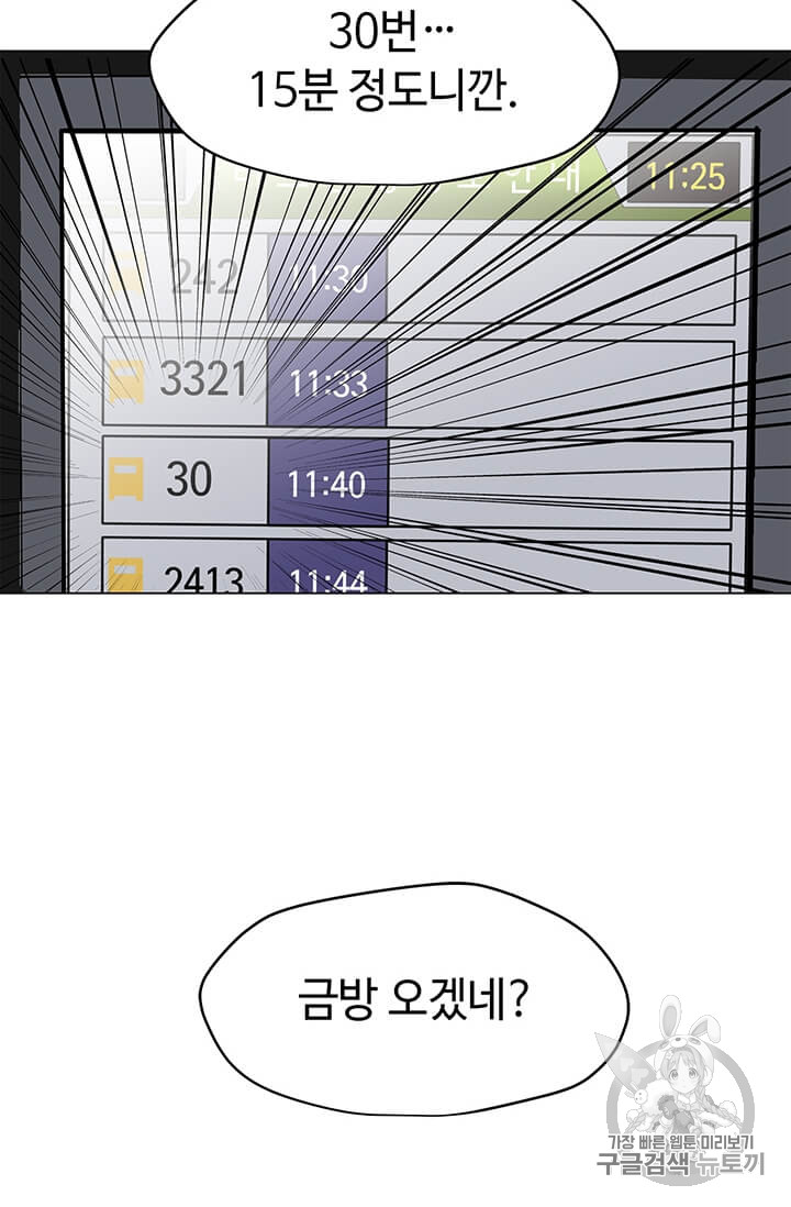 Solo Spell Caster Ch.5 p47