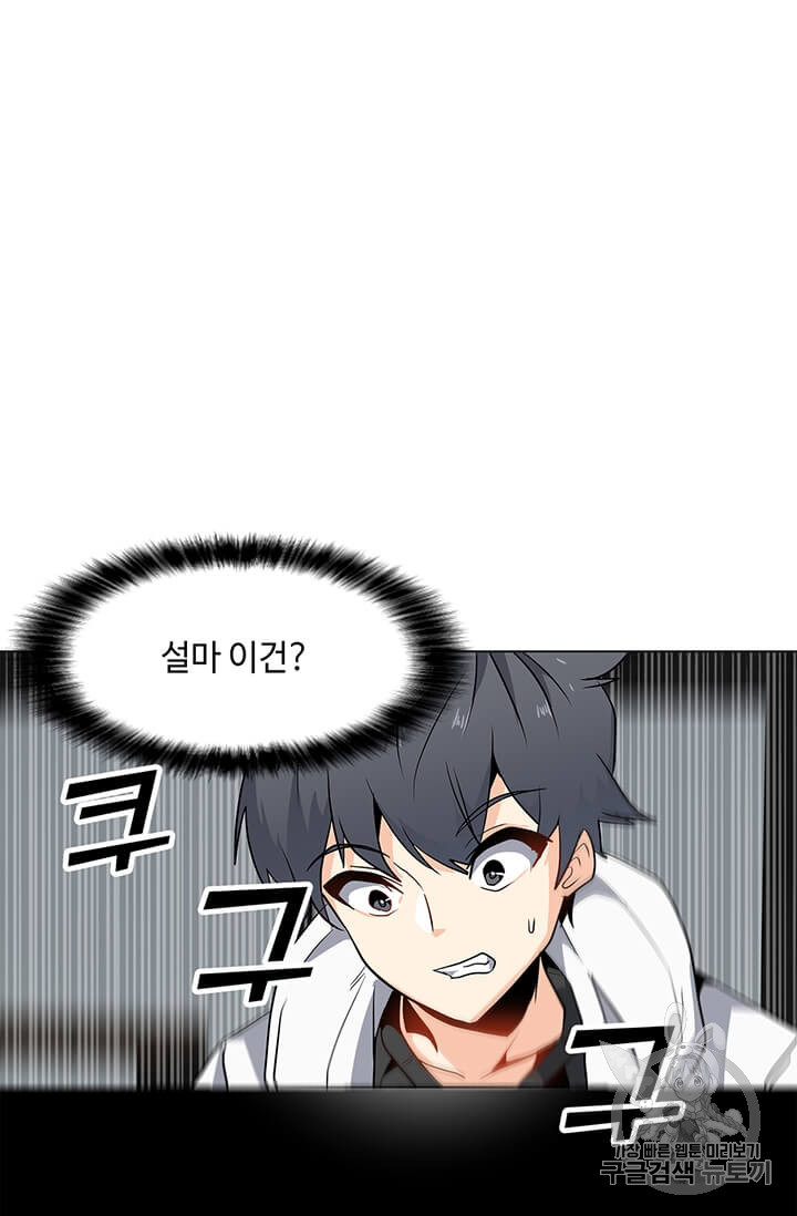 Solo Spell Caster Ch.5 p49