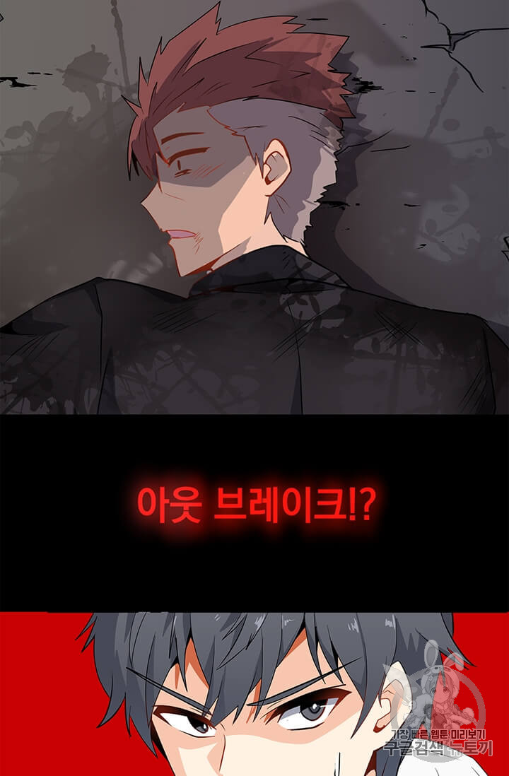 Solo Spell Caster Ch.5 p51