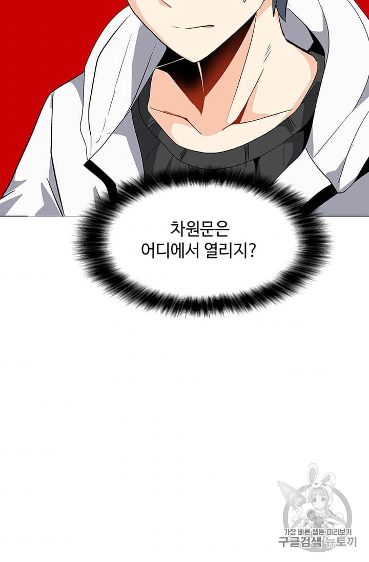 Solo Spell Caster Ch.5 p52