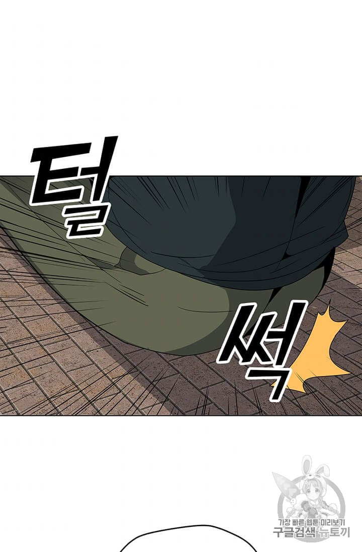 Solo Spell Caster Ch.5 p53