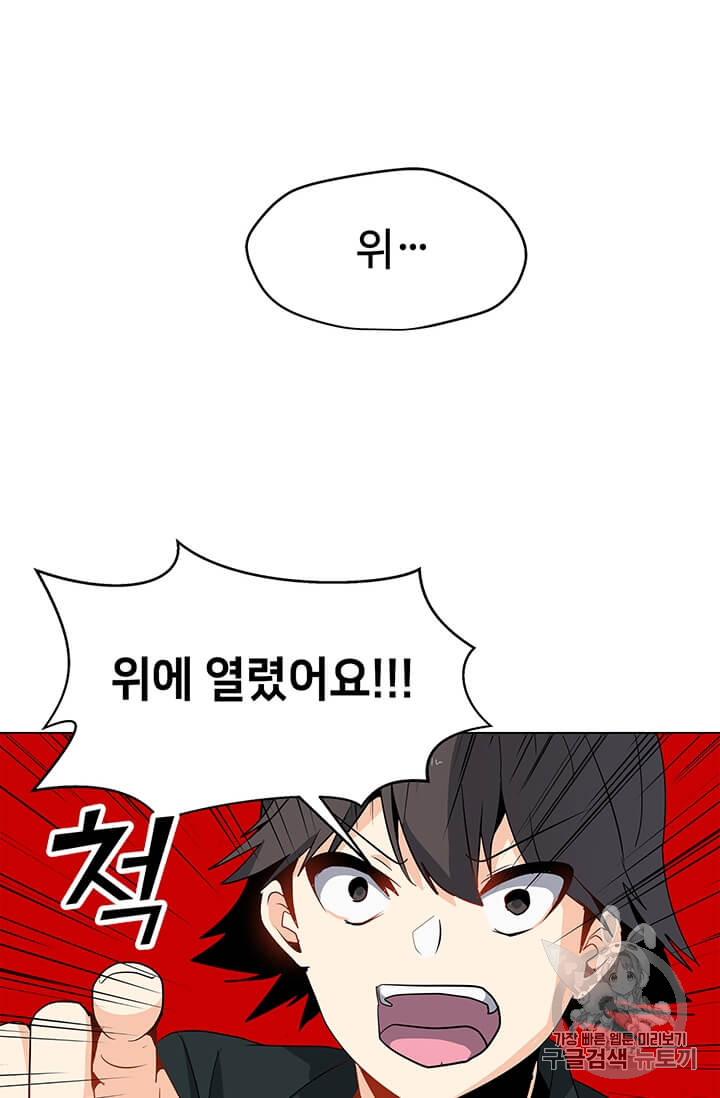 Solo Spell Caster Ch.5 p55