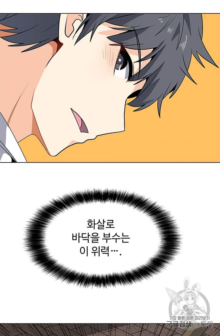 Solo Spell Caster Ch.5 p62