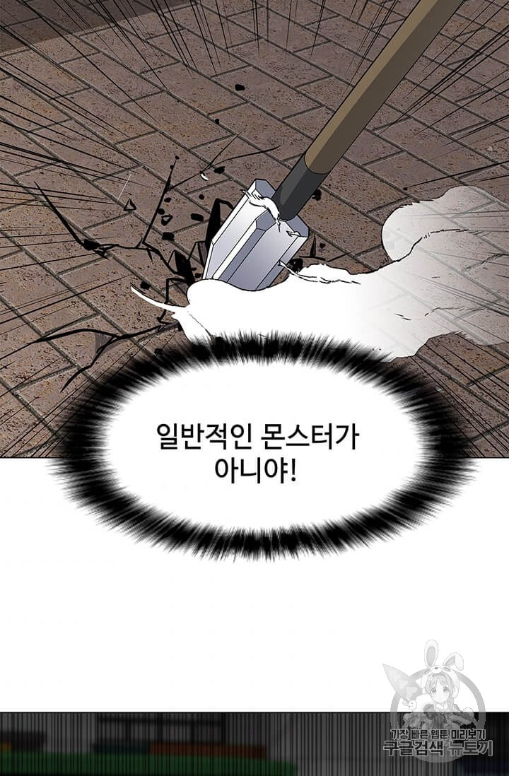 Solo Spell Caster Ch.5 p63