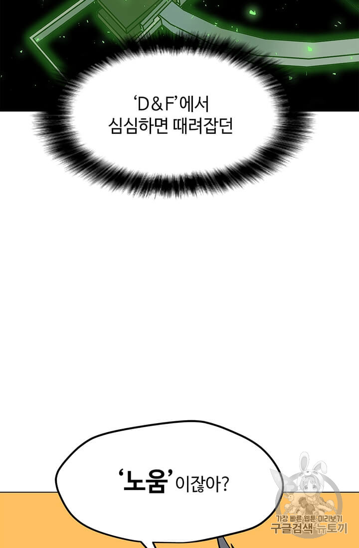 Solo Spell Caster Ch.5 p68