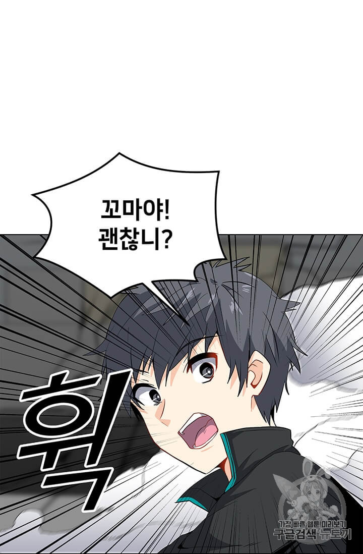 Solo Spell Caster Ch.5 p9