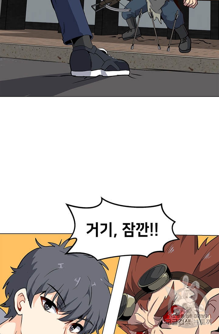 Solo Spell Caster Ch.6 p2