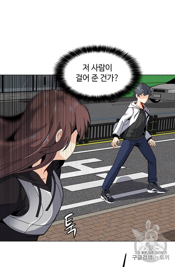 Solo Spell Caster Ch.6 p22