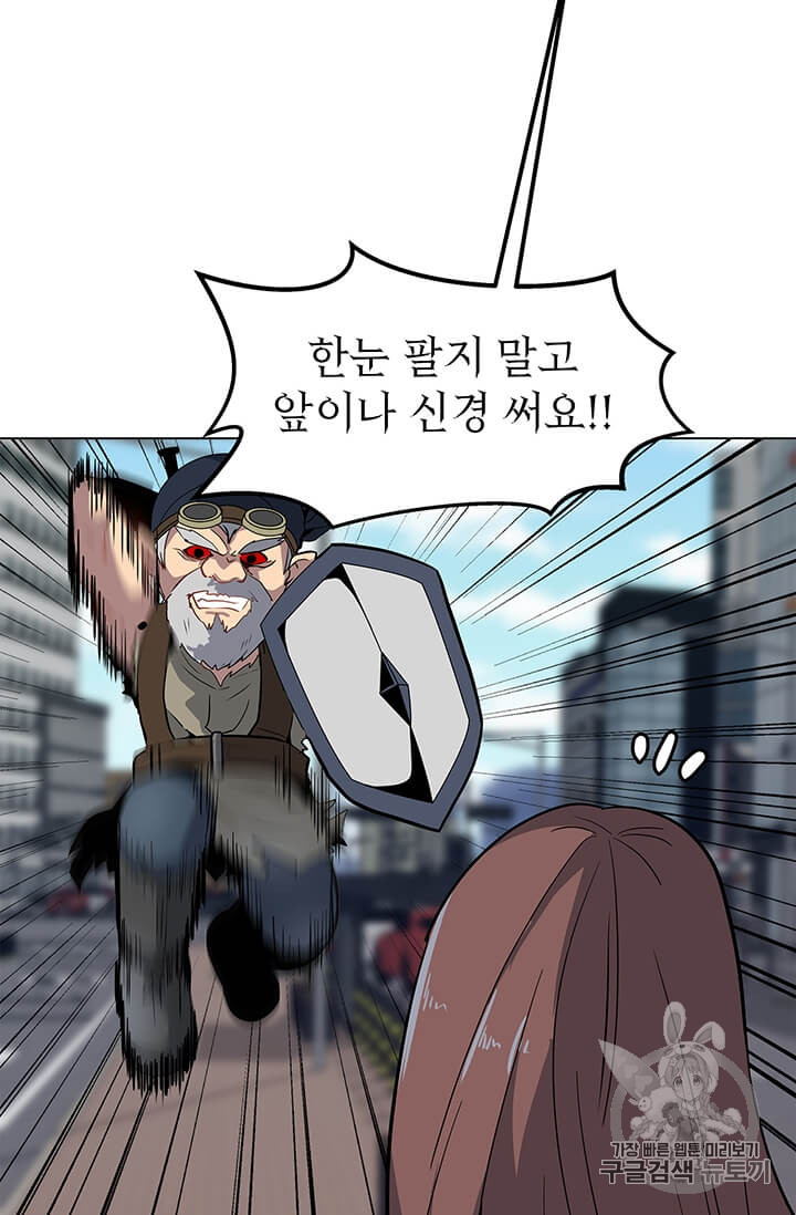 Solo Spell Caster Ch.6 p23