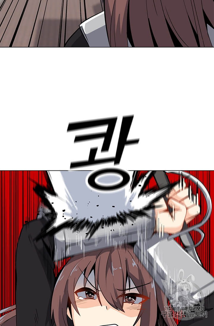 Solo Spell Caster Ch.6 p24
