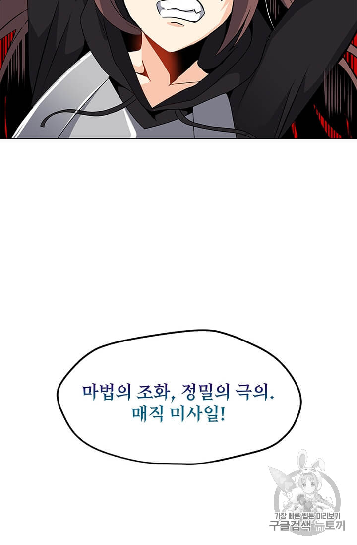 Solo Spell Caster Ch.6 p25