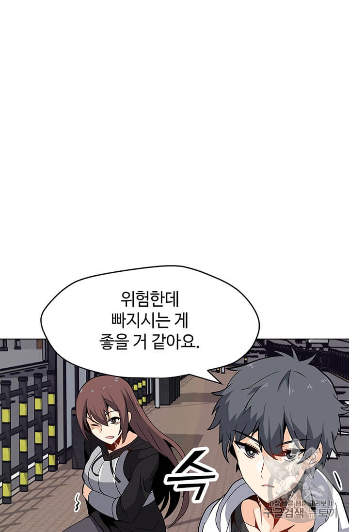 Solo Spell Caster Ch.6 p29