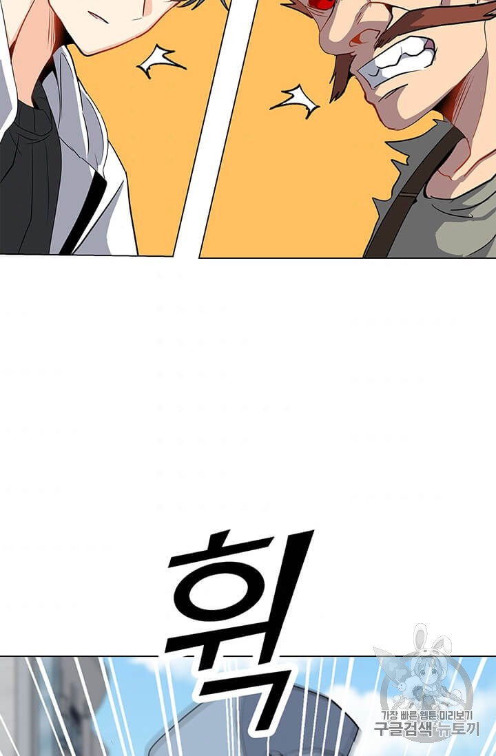 Solo Spell Caster Ch.6 p3