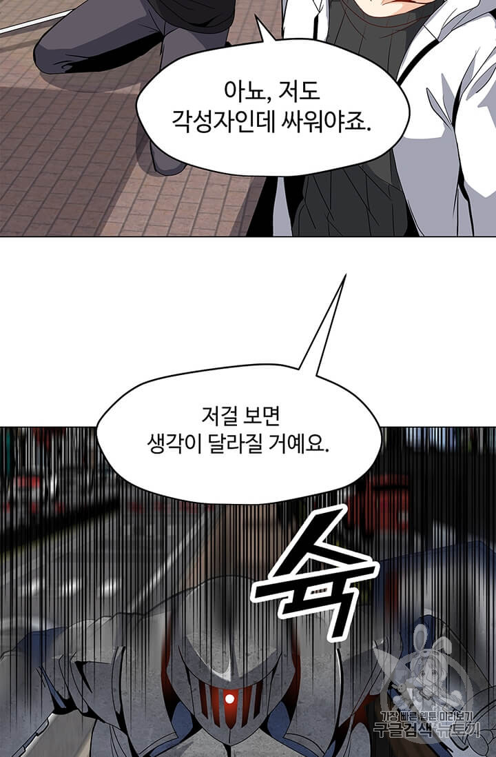 Solo Spell Caster Ch.6 p30