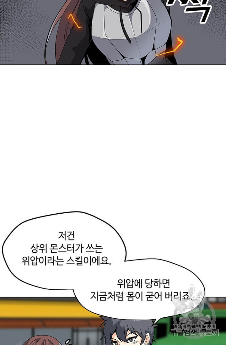 Solo Spell Caster Ch.6 p35