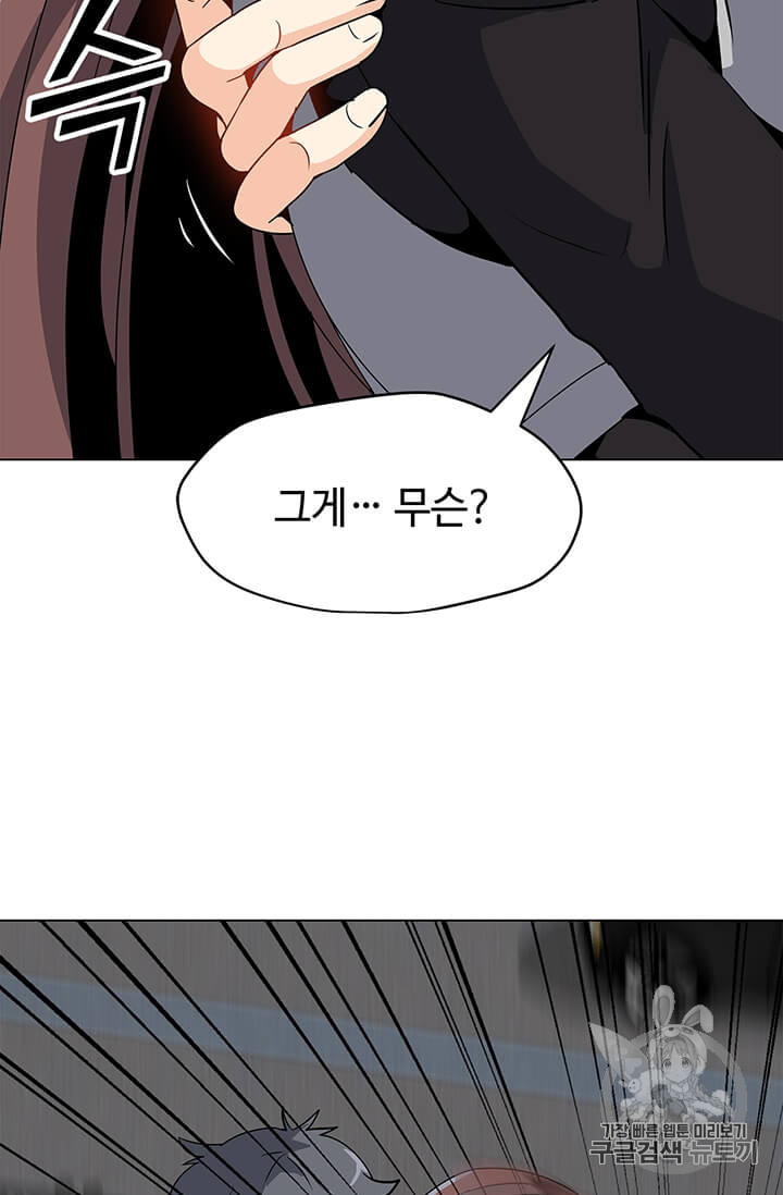 Solo Spell Caster Ch.6 p37