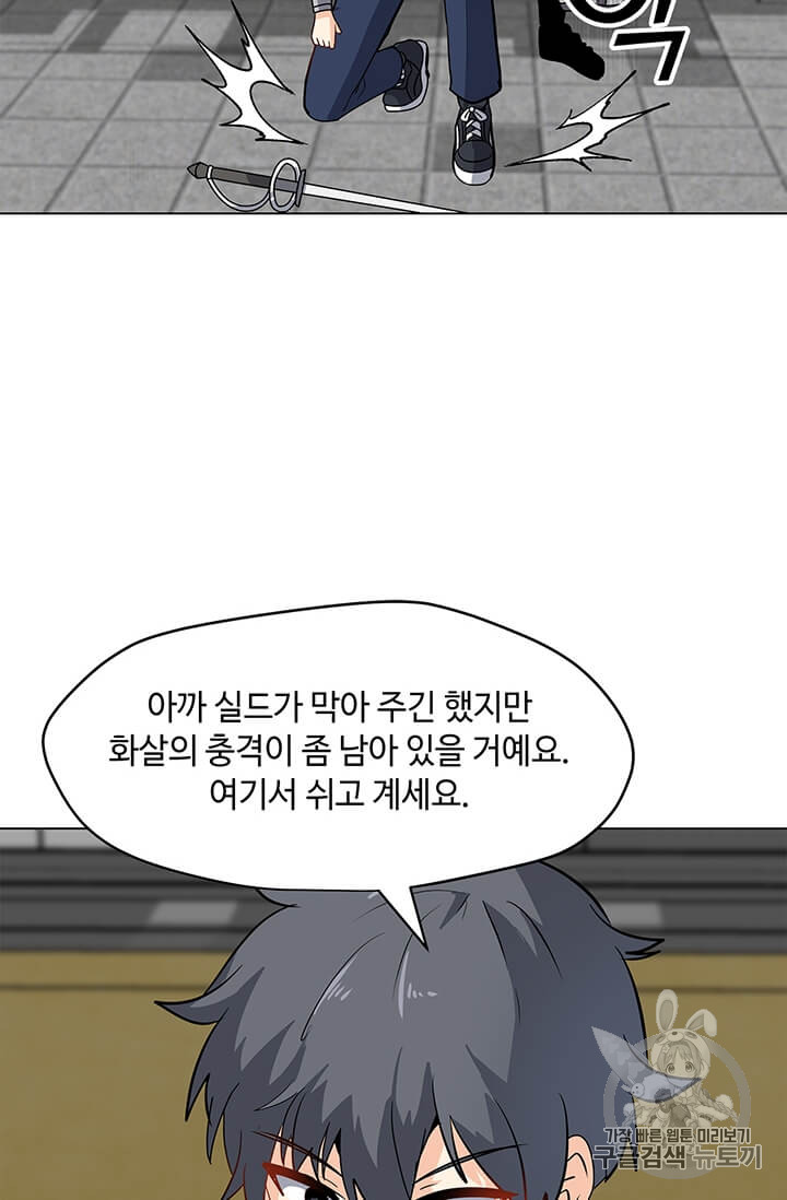 Solo Spell Caster Ch.6 p41