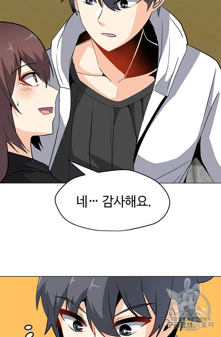 Solo Spell Caster Ch.6 p42