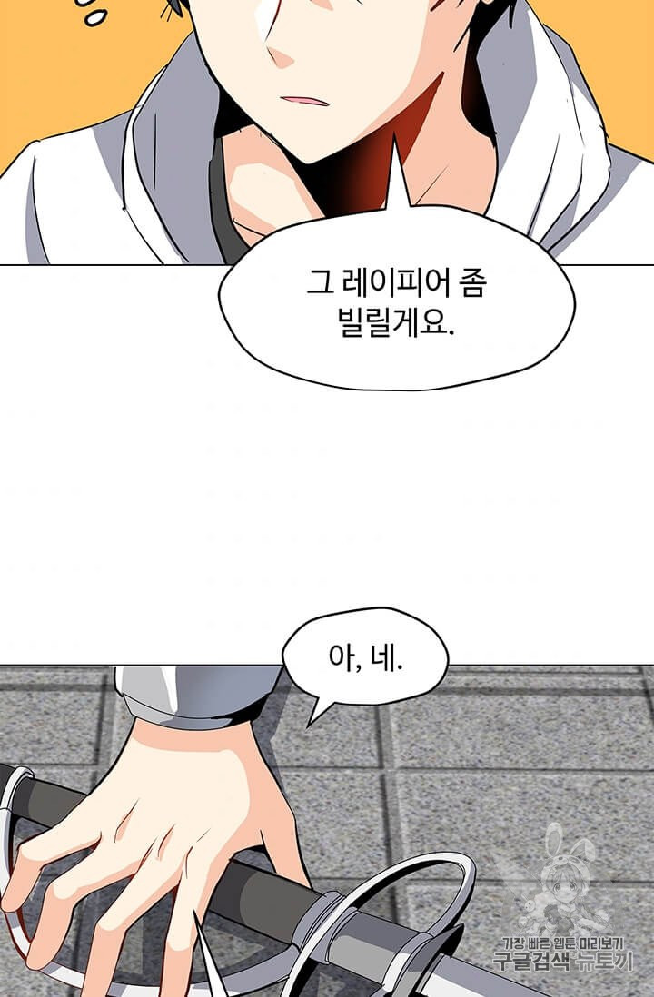 Solo Spell Caster Ch.6 p43