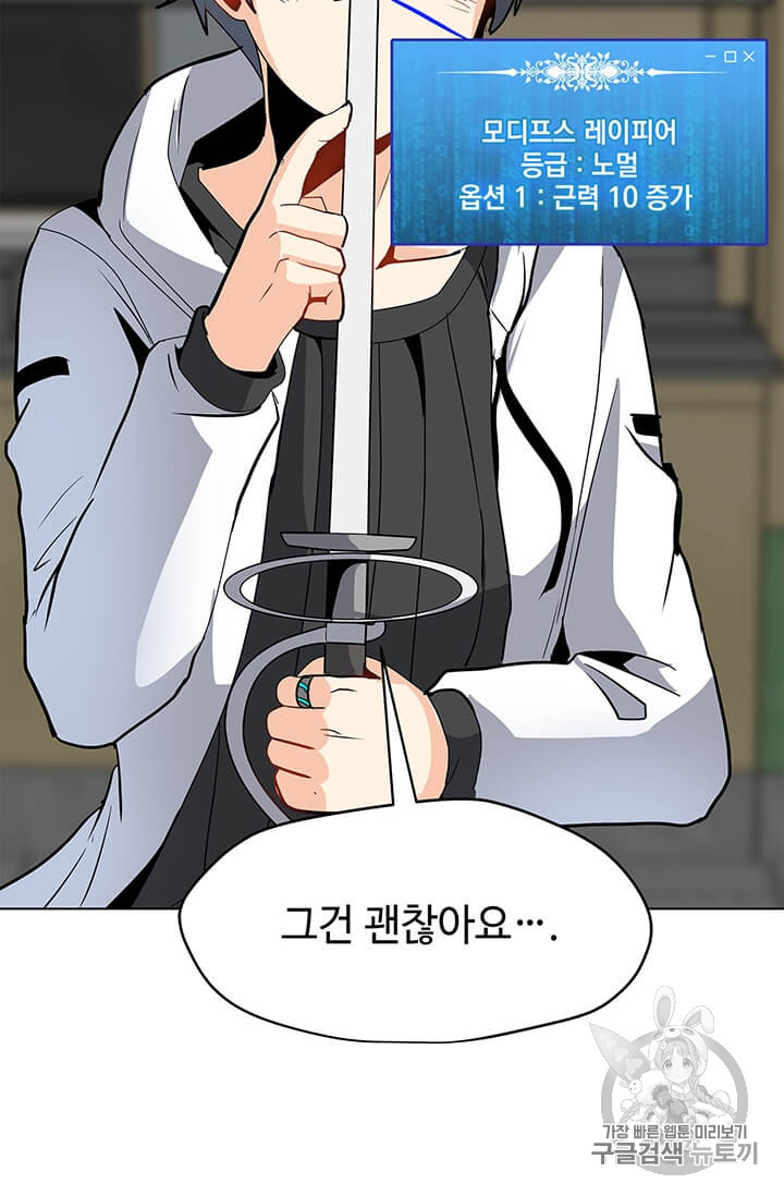 Solo Spell Caster Ch.6 p45