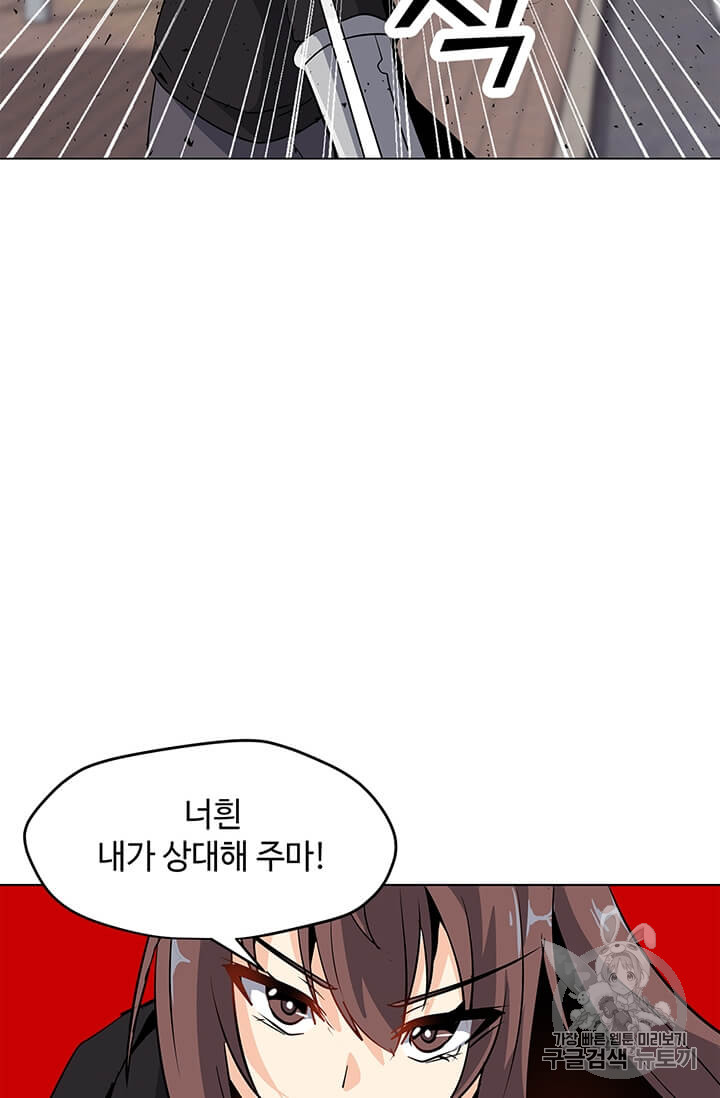 Solo Spell Caster Ch.6 p5