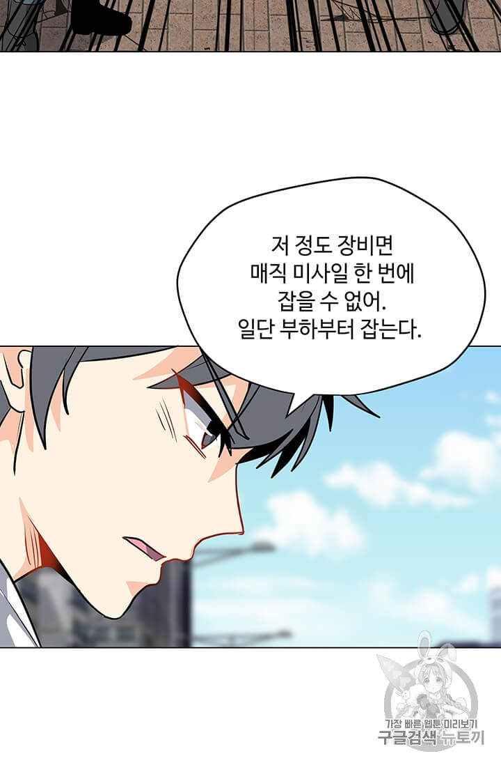 Solo Spell Caster Ch.6 p52