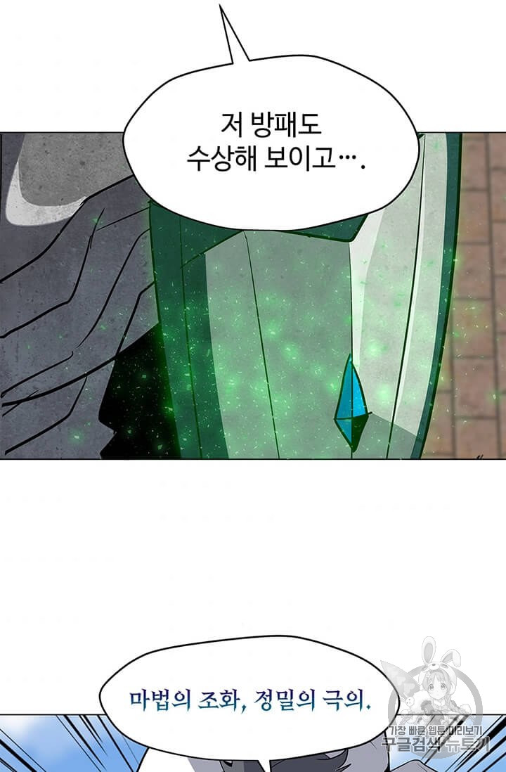 Solo Spell Caster Ch.6 p53