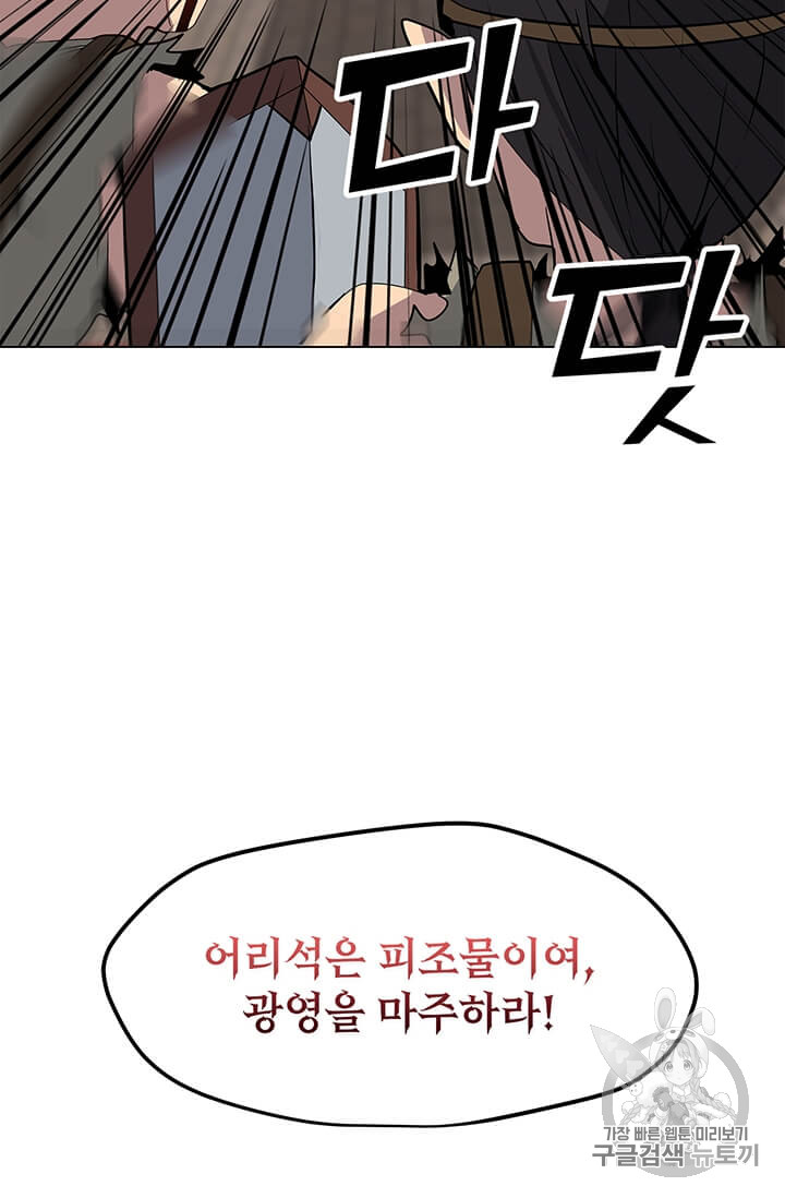 Solo Spell Caster Ch.6 p61