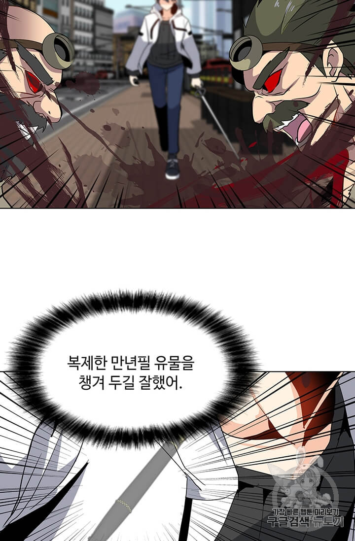 Solo Spell Caster Ch.6 p70