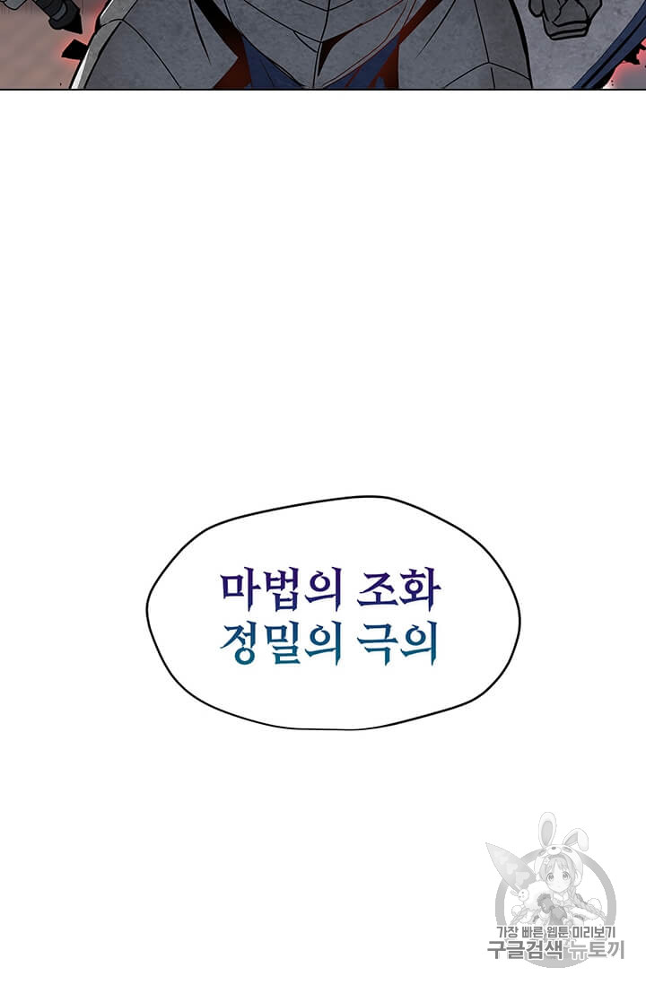 Solo Spell Caster Ch.6 p72