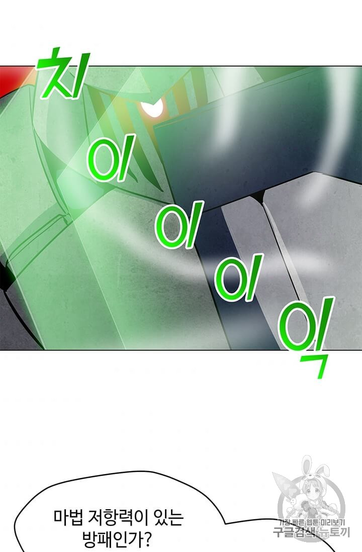 Solo Spell Caster Ch.6 p74