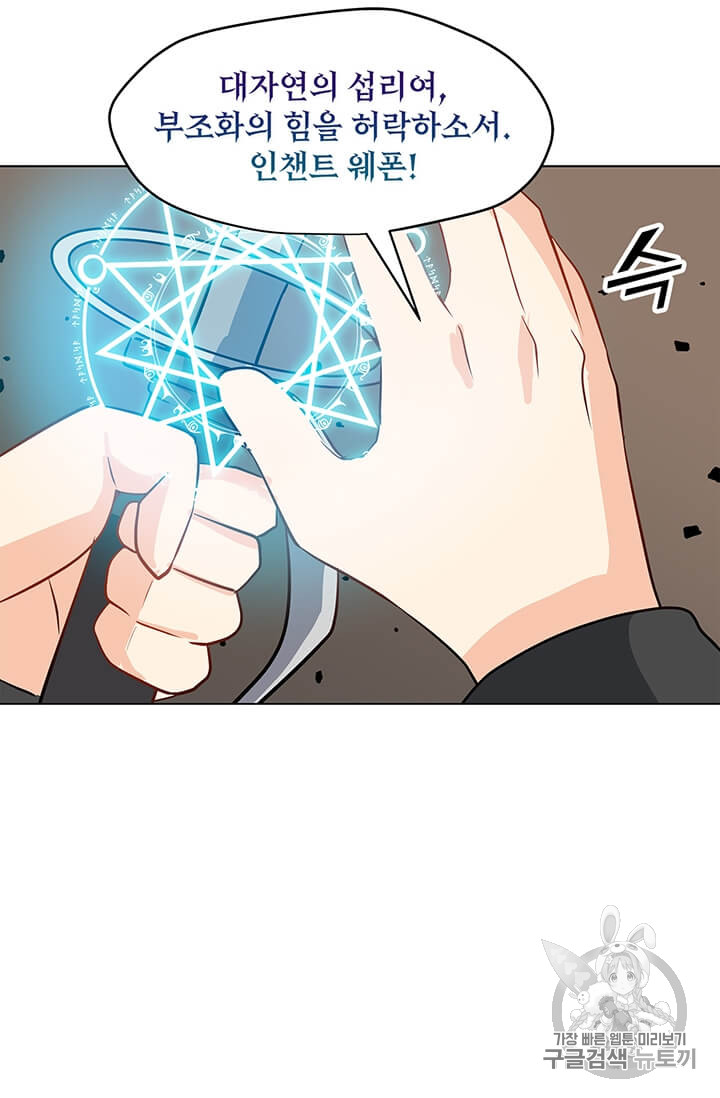 Solo Spell Caster Ch.6 p76
