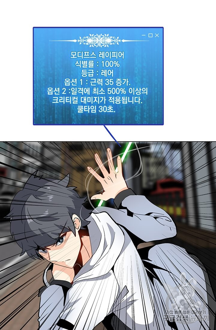 Solo Spell Caster Ch.6 p77
