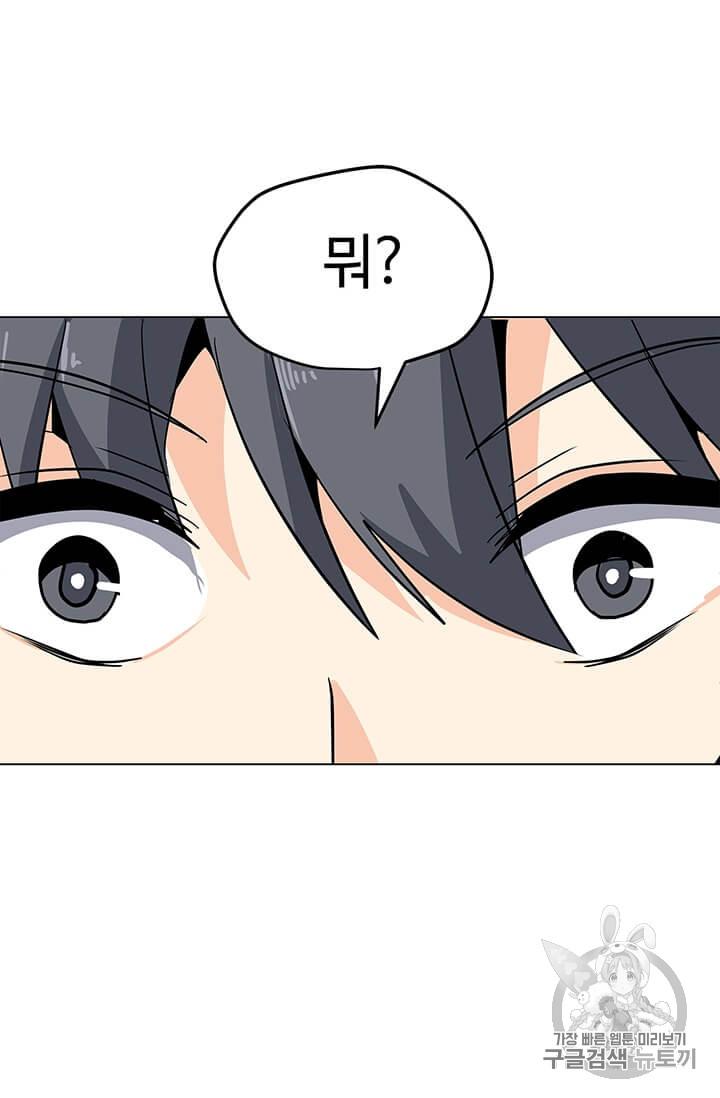Solo Spell Caster Ch.6 p88
